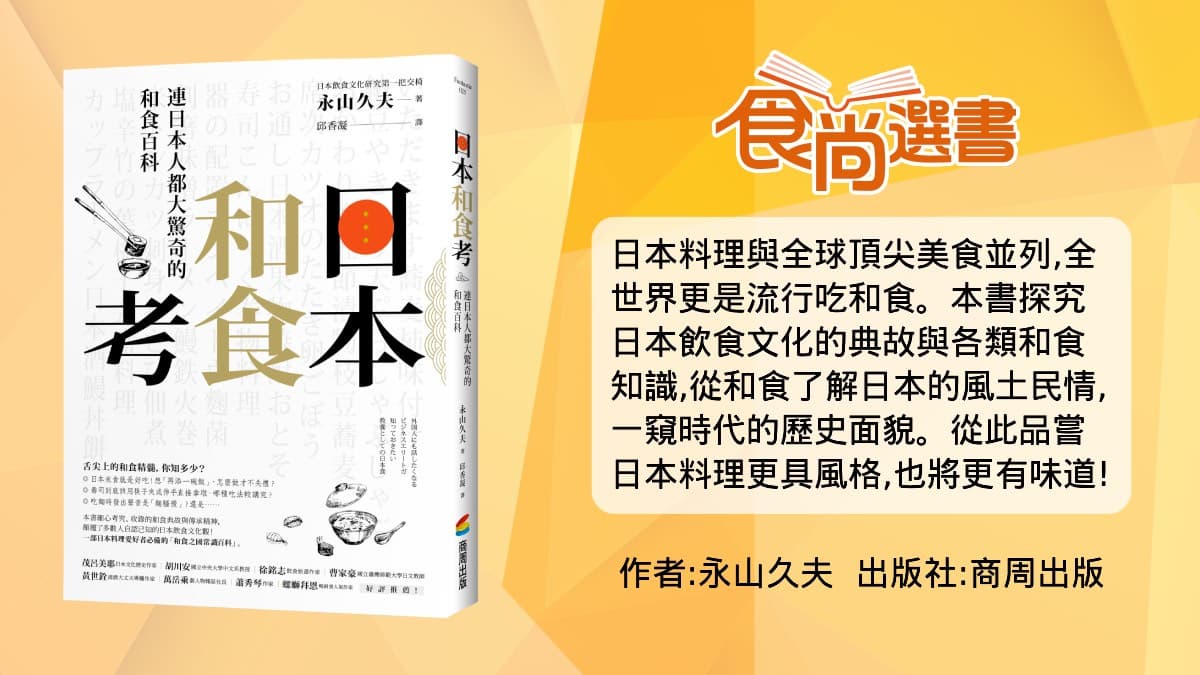「羊羹」跟羊有關係?日式甜點竟源自中國「羊肉湯」,因為日本人「這原因」 「羊羹」跟羊有關係?日式甜點竟源自中國「羊肉湯」,因為日本人「這原因」