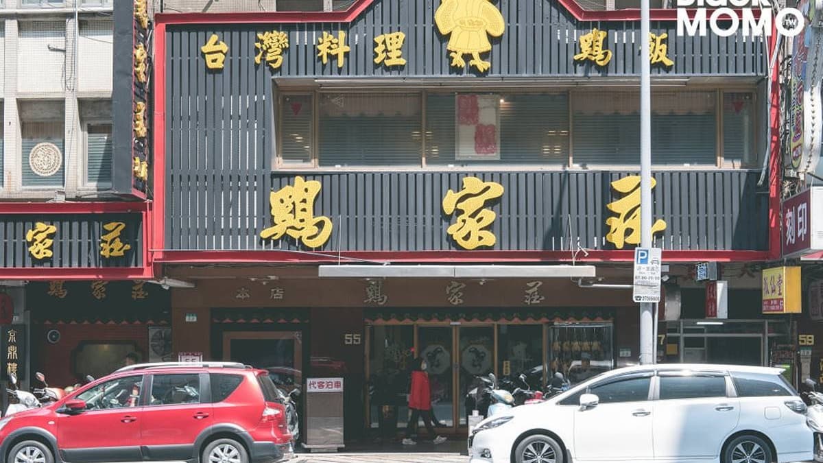 「雞家莊」總店位於長春路上。（圖片來源：黑哥桃繽紛假期）