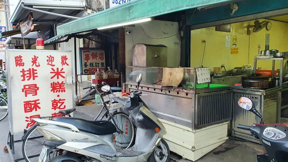 「古坑米糕」是位於古坑老街內的古早味小吃。（圖片來源：菓子の幸福週記）