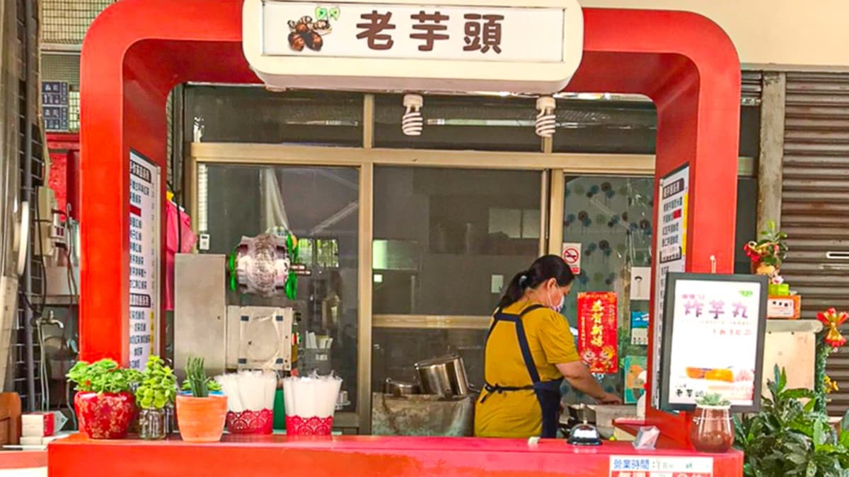 芋頭都是限量的，賣完就沒有了。（圖片來源：跟著尼力吃喝玩樂）