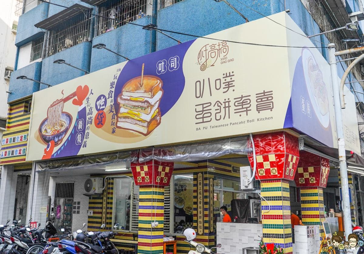 整顆布丁尬巧克力厚片！高雄超狂大分量早餐，再嘗刈包味蛋餅、巨無霸豬排堡