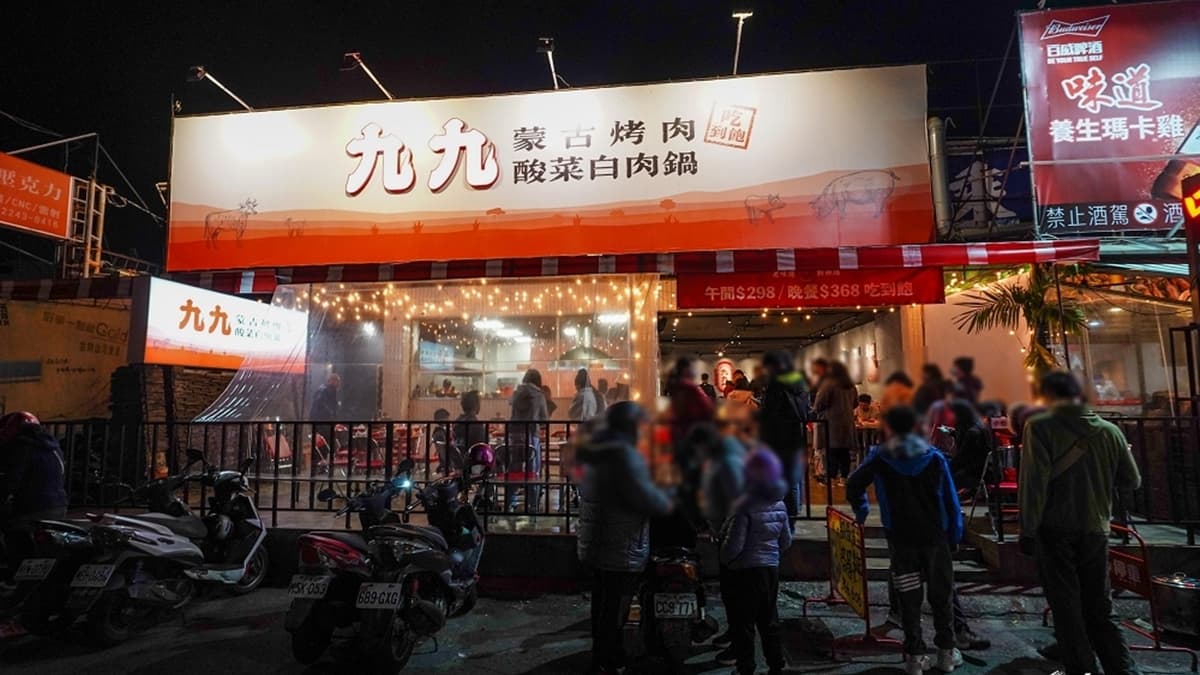 「九九蒙古烤肉酸菜白肉鍋」位於大連路上。（圖片來源：剎有其食）
