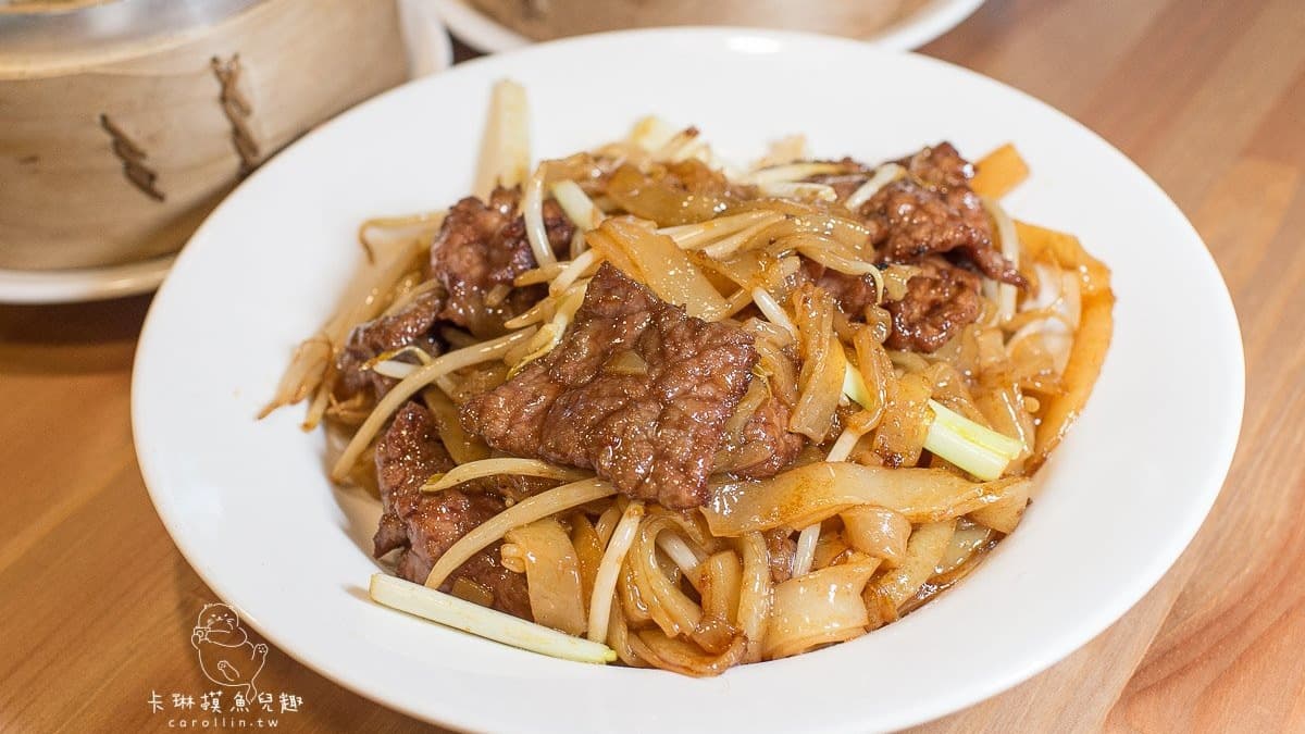 何記港式私房菜的餐點「乾炒牛肉河粉」。（圖片來源：卡琳摸魚兒去）