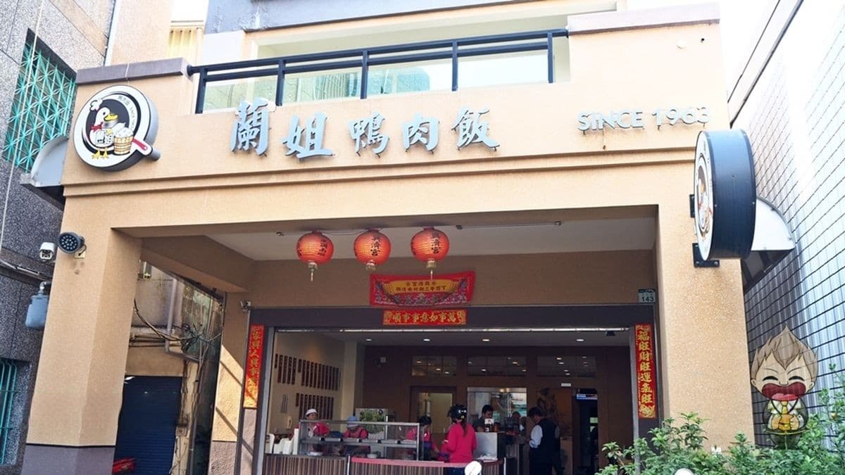 蘭姐鴨肉飯雖然是間老店，但經過整修翻新後，整體環境大升級。（圖片來源：班班美食生活圈）