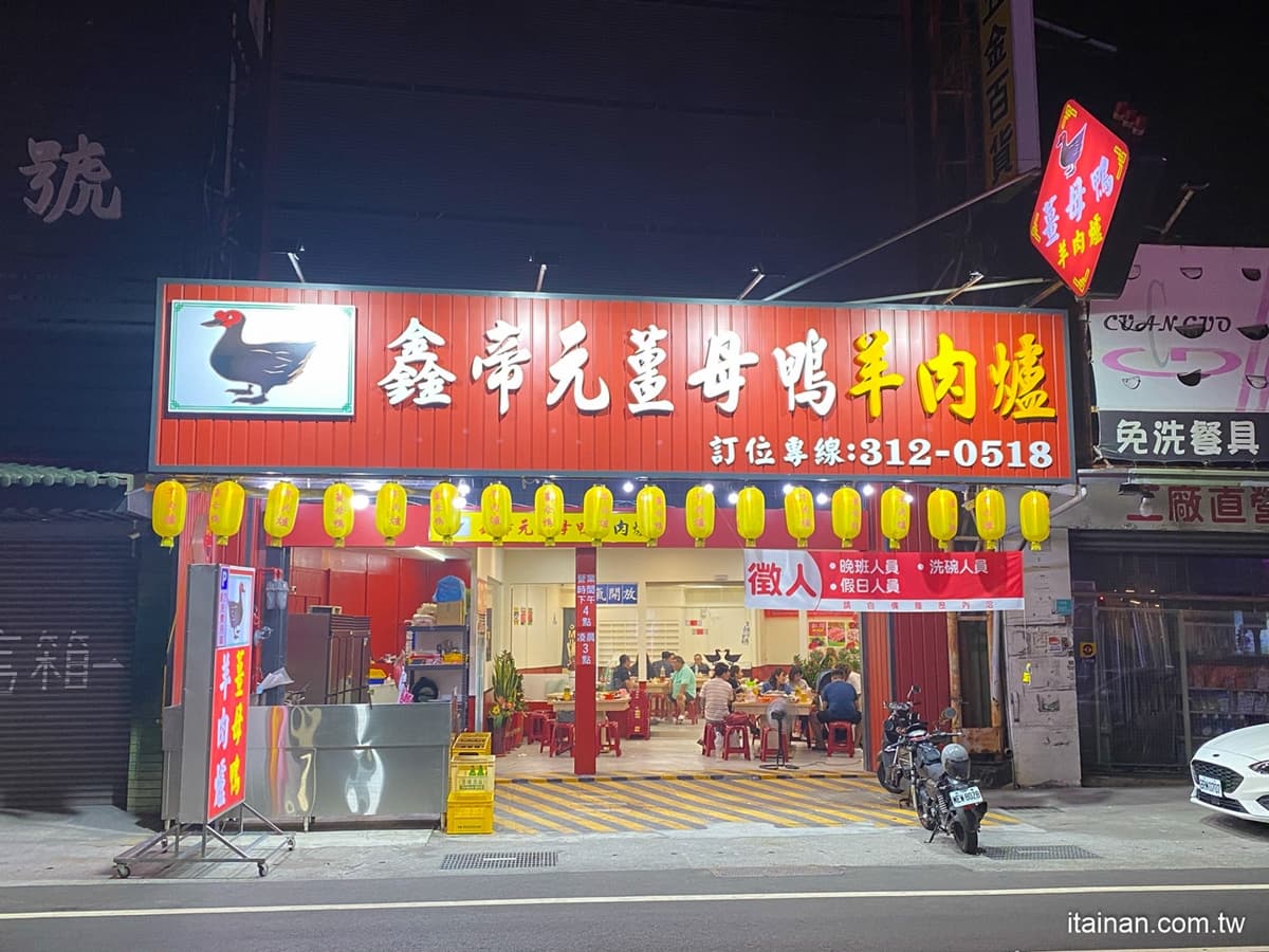 秋冬進補靠這鍋!超狂「鴛鴦鍋」一次吃薑母鴨+羊肉爐,再嗑爆蛋紅蟳、雞胇 秋冬進補靠這鍋!超狂「鴛鴦鍋」一次吃薑母鴨+羊肉爐,再嗑爆蛋紅蟳、雞胇