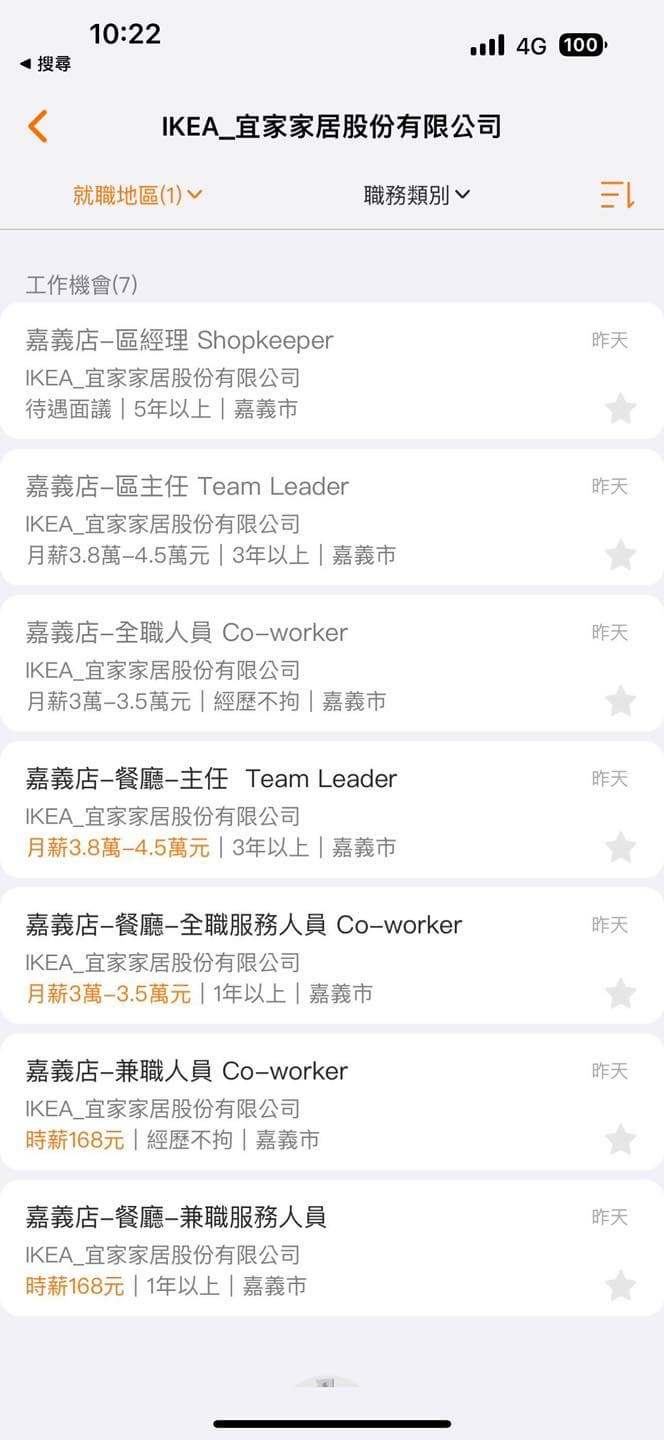 「IKEA嘉義店」終於要來了!南部第2家門市800坪開逛,台南人哭暈敲碗+1 「IKEA嘉義店」終於要來了!南部第2家門市800坪開逛,台南人哭暈敲碗+1