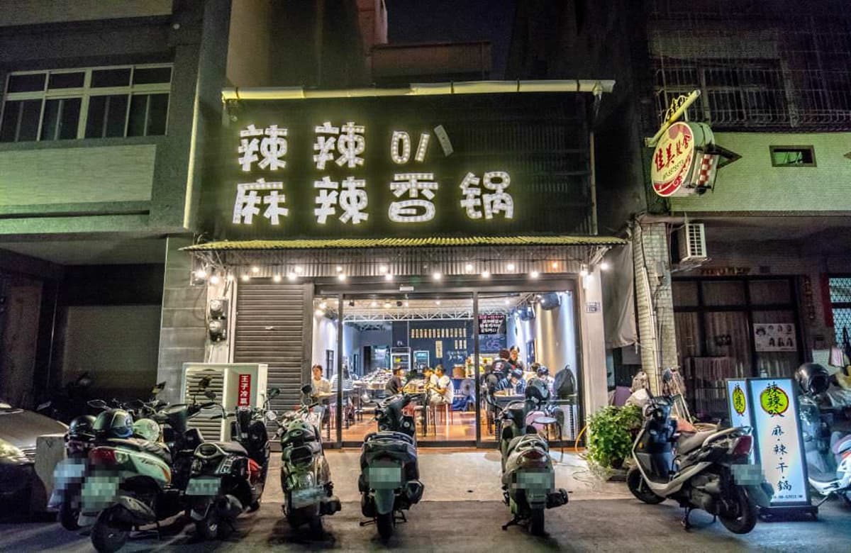 白飯、紅茶免費享用！高雄「麻辣乾鍋」加湯變麻辣鍋，巨大食材塔任你夾