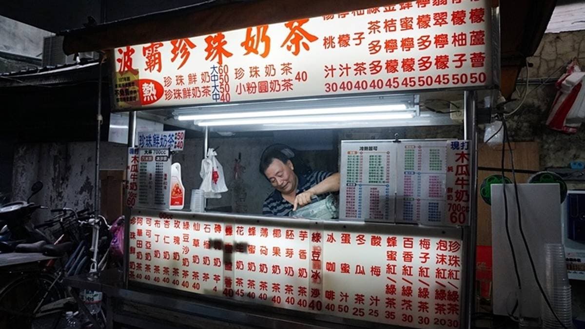 「波霸珍珠奶茶」位在捷運府中站附近的小巷裡。（圖片來源：PEKOのSimple Life）
