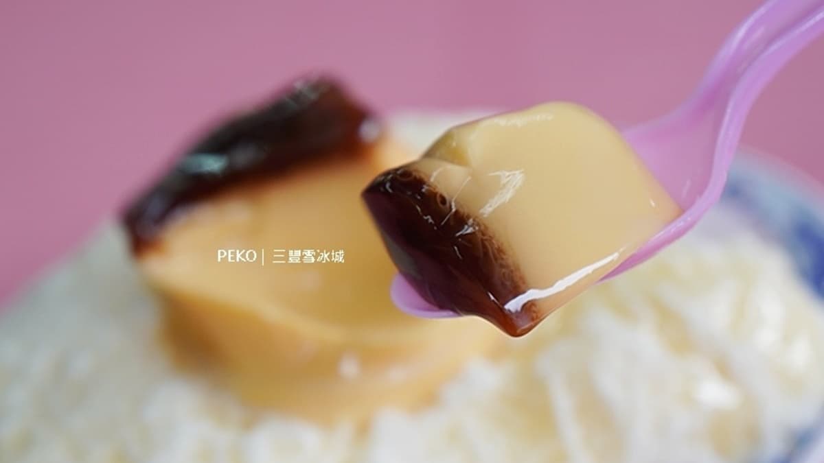 加了煉乳的雪冰有種說不出的懷舊古早味。（圖片來源：PEKOのSimple Life）