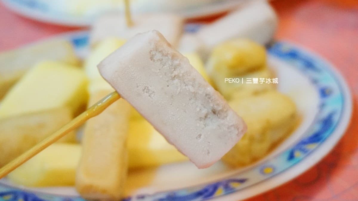 另外還有俗稱「芋仔冰」的古早味冰磚也必嘗！（圖片來源：PEKOのSimple Life）