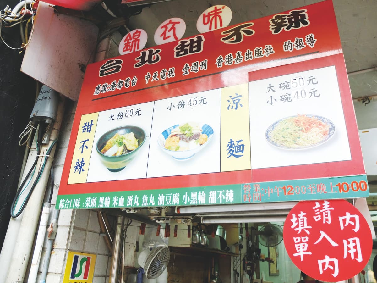 高雄商圈隱藏美食！4.2星特製涼麵必搭甜不辣，吃完獨門醬汁倒入高湯濃郁對味
