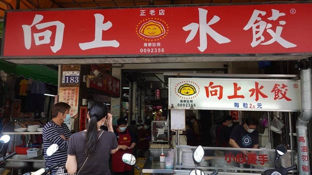 藏在台中向上市場內的這家「向上水餃」，開業至今已有40年歷史。（圖片來源：金大佛的奪門而出家日誌）
