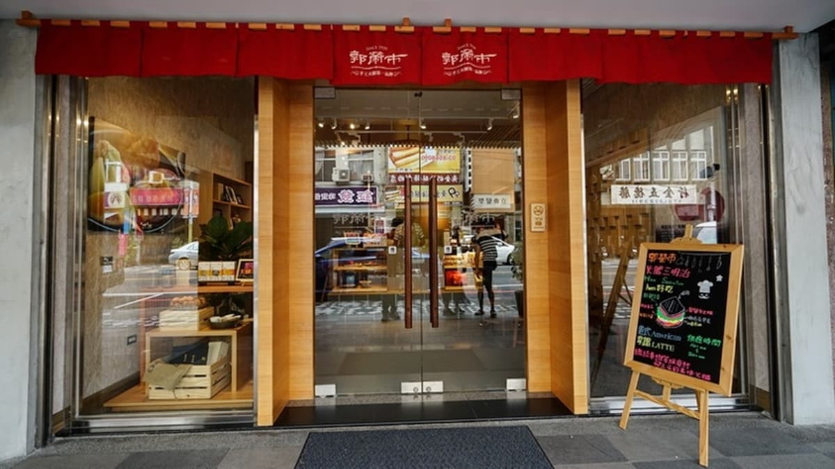 郭榮市火腿已開業超過70年。（圖片來源：跳躍的宅男）