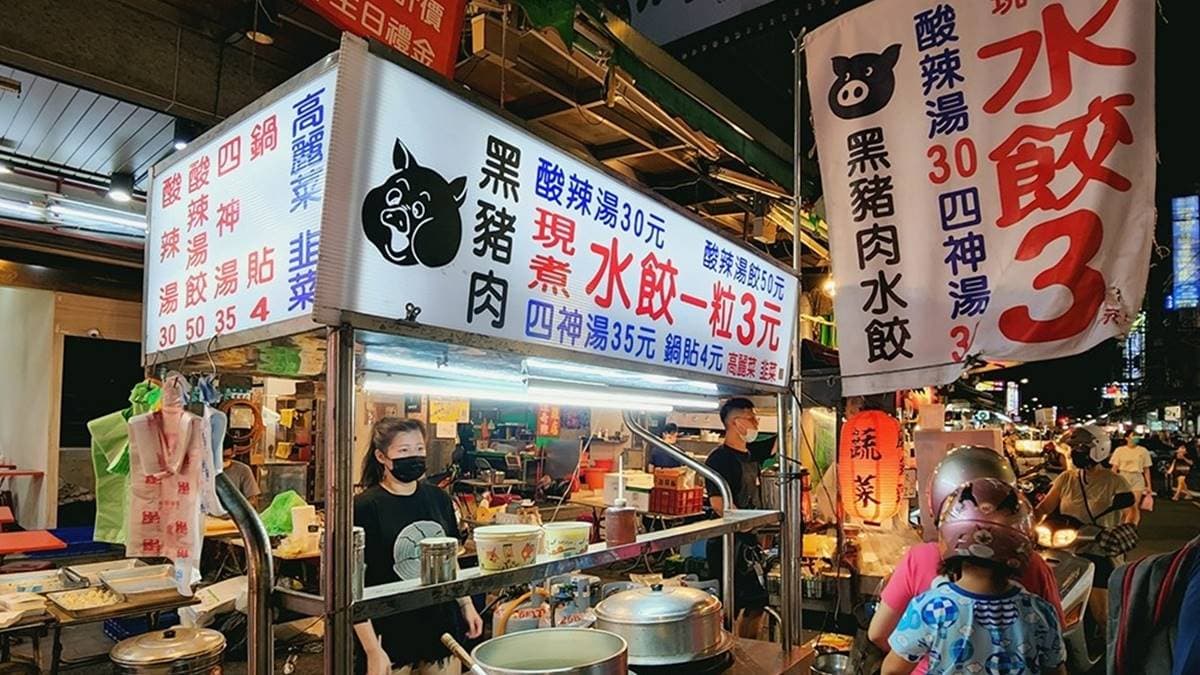 「３元水餃」地點就在樹林火車站對面的博愛街夜市內。（圖片來源：Yuki‘s Life）