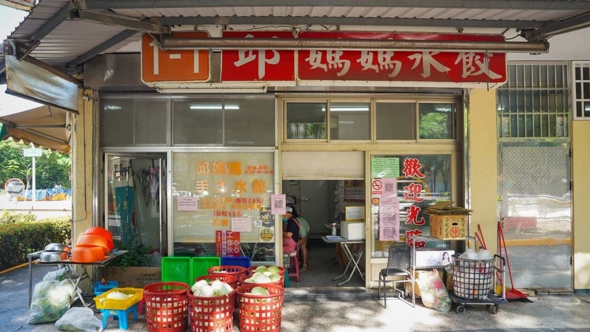 「左營果貿邱媽媽手工水餃」是果貿社區超人氣的水餃專賣店。（圖片來源：美食好芃友）