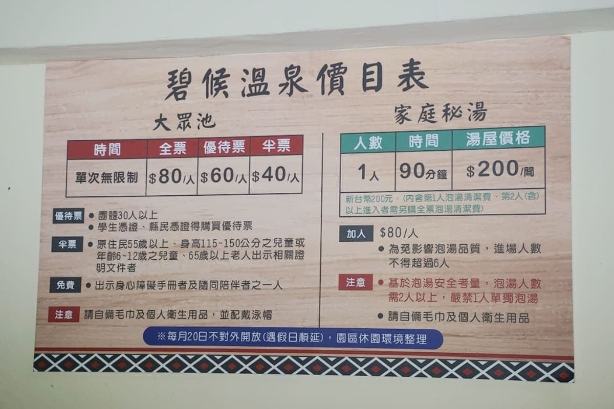 不限時泡湯只要80元！「露天SPA祕境」重整新開放，親子先衝巨無霸家庭祕湯