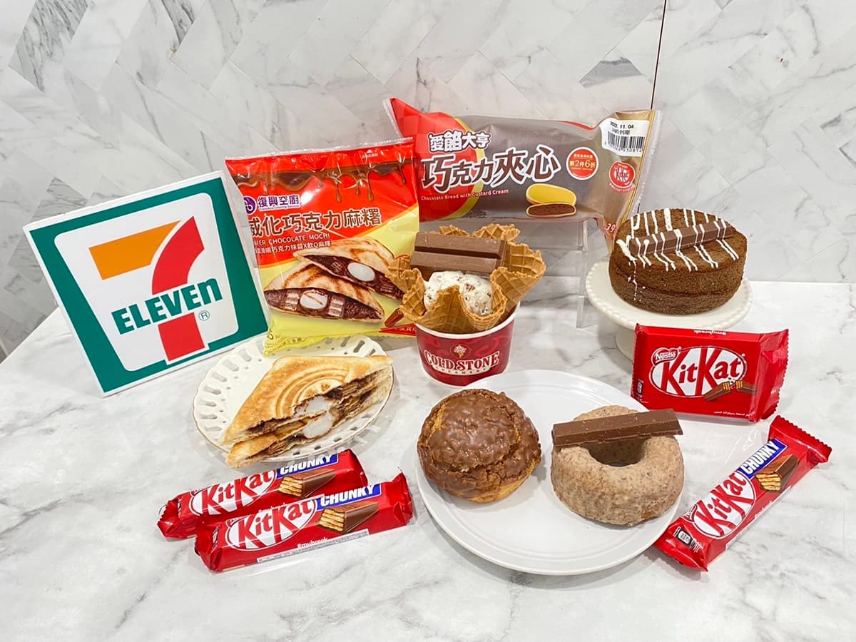 7-11「巧克力大賞」來了!KitKat麻糬吐司、甜甜圈太狂,還有OREO蛋月曆 7-11「巧克力大賞」來了!KitKat麻糬吐司、甜甜圈太狂,還有OREO蛋月曆