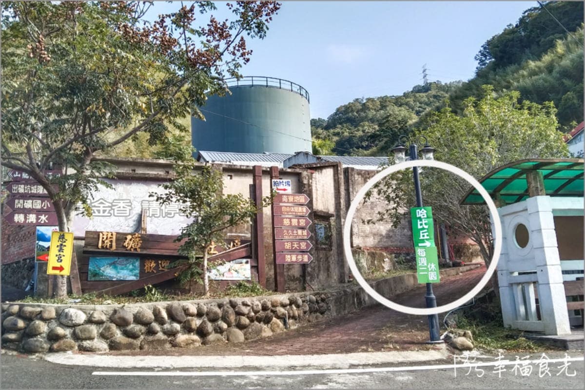 免飛紐西蘭！繽紛「台版哈比屋」隱身苗栗山間，再美拍全台首座「山谷鞦韆」