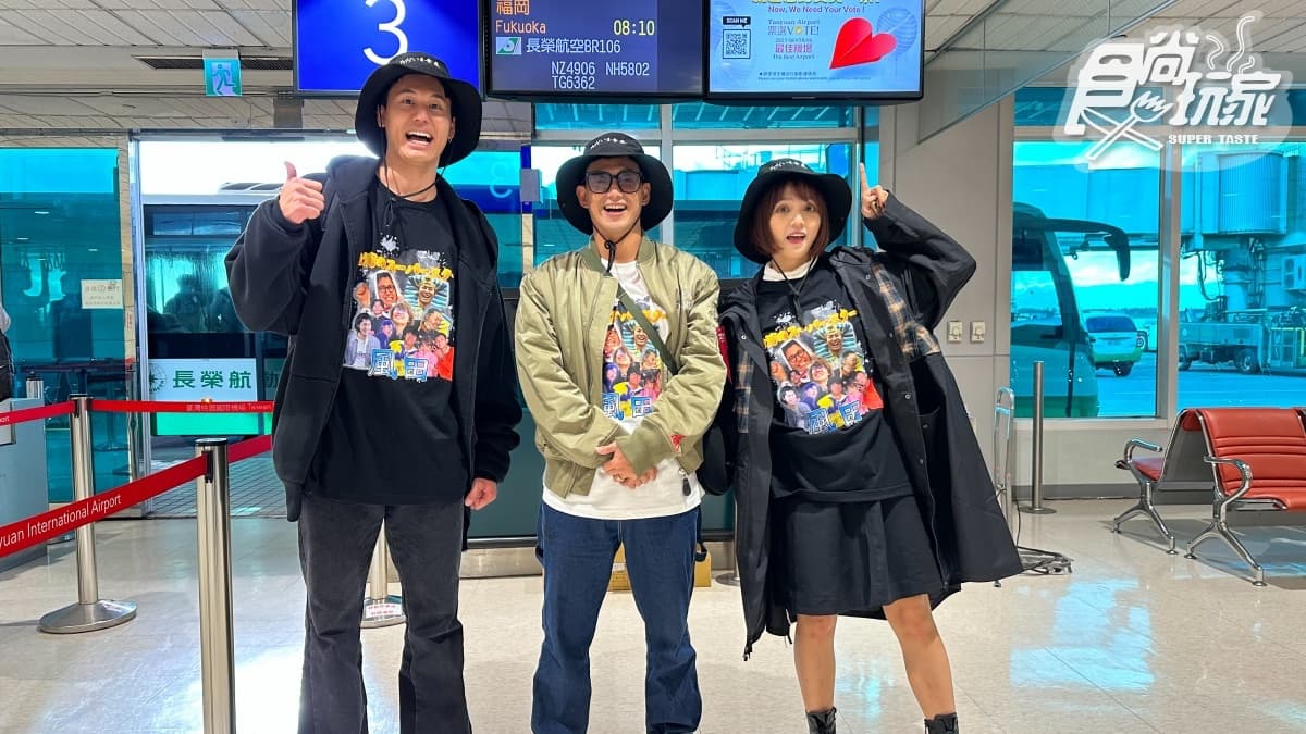 跟風田衝日本啦！《食尚玩家熱血48小時》首出國，威廉帶空箱：準備買爆