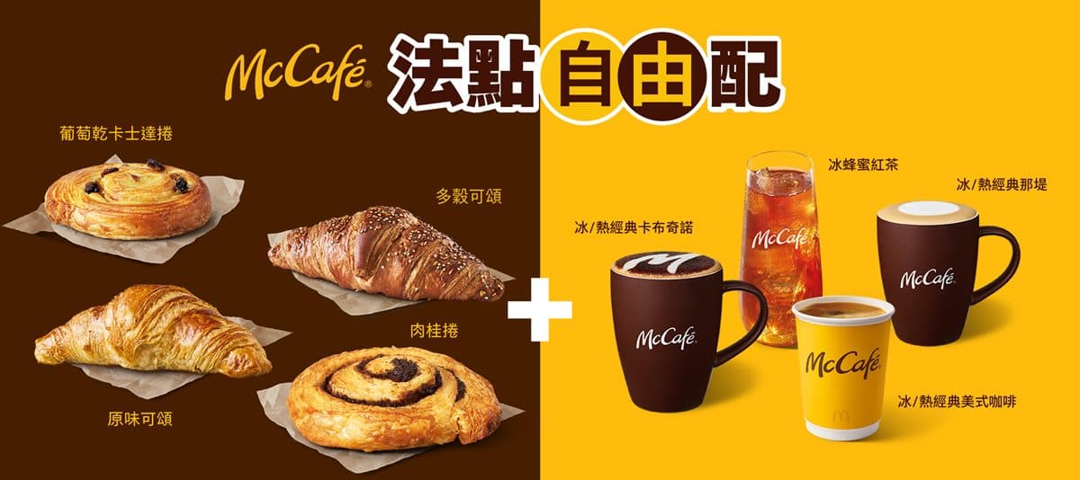 整尾炸蝦夾進去！麥當勞最新「炸蝦天婦羅堡」，還有雞塊、炸雞買一送一好康