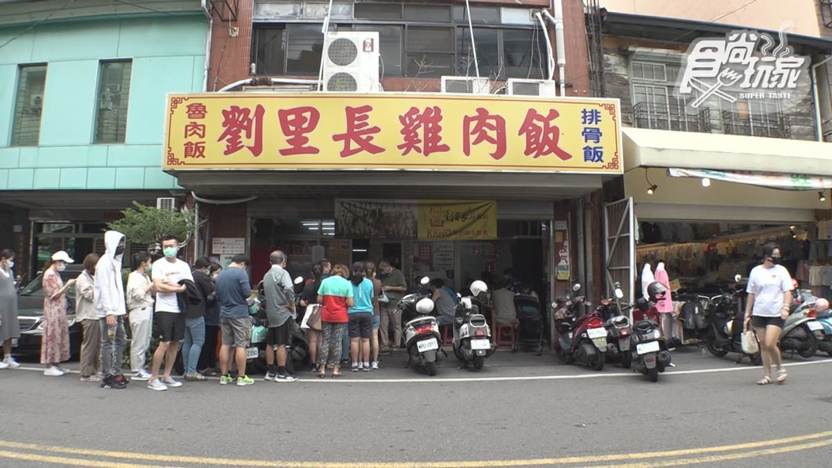 「劉里長雞肉飯」是嘉義火雞肉飯的推薦名店。