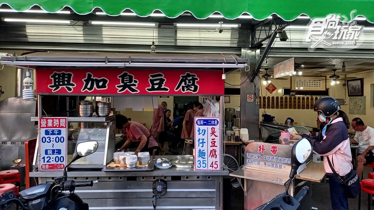 「興加臭豆腐」位於嘉義東區，目前已開業了大約15年。