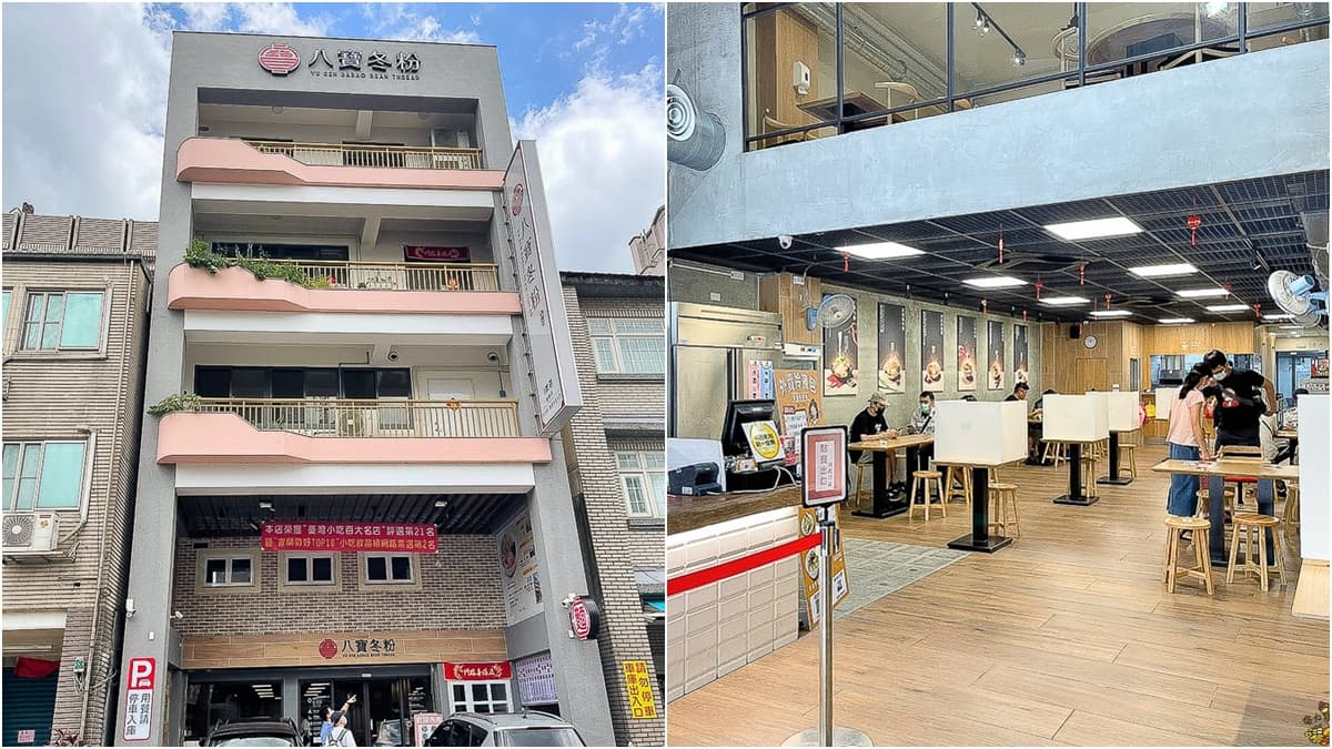 宜蘭礁溪美食激推25家!必吃蔥油餅、隱藏版深夜食堂、頂級日式咖啡牛乳 礁溪必吃美食:玉仁八寶冬粉