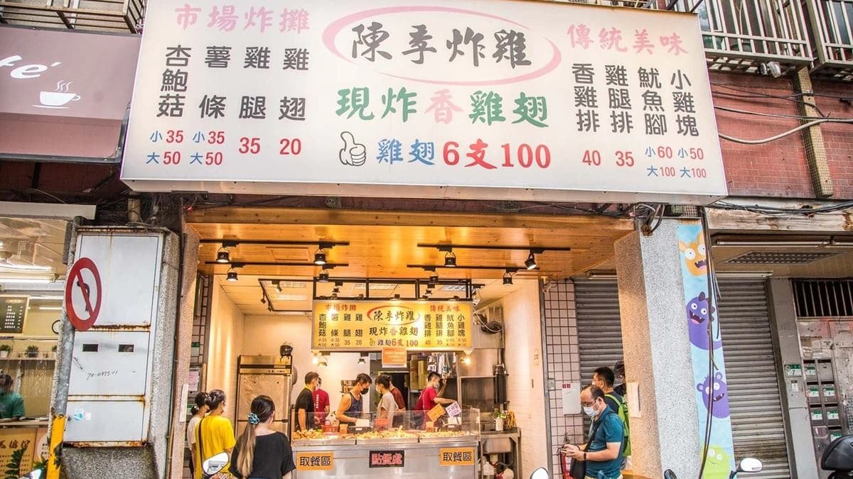 陳季炸雞北投店就位在公舘路上，對面就是北投市場。（圖片來源：大手牽小手玩樂趣）