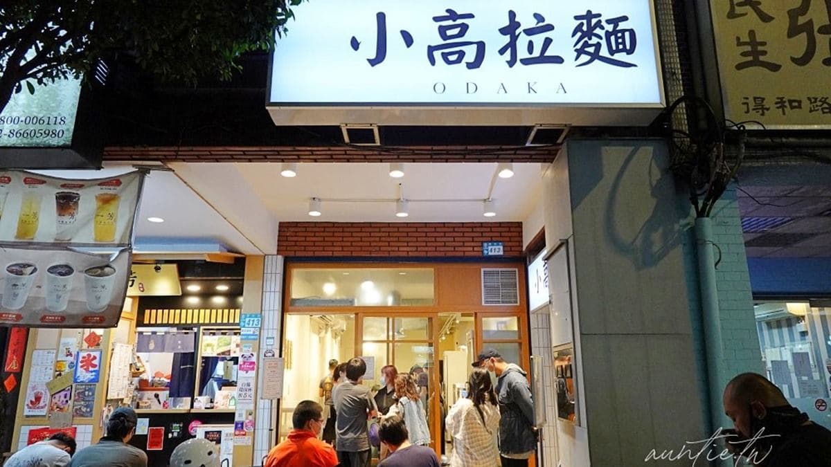「小高拉麵」是中永和超夯的排隊平價拉麵店，店面位在得和路上。（圖片來源：水晶安蹄不務正業過生活）