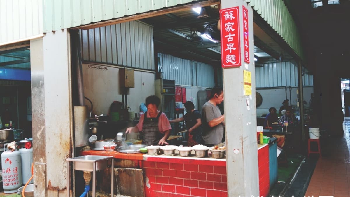 「蘇家古早麵」是１間在市場內經營很久的老麵店。（圖片來源：高雄美食地圖）