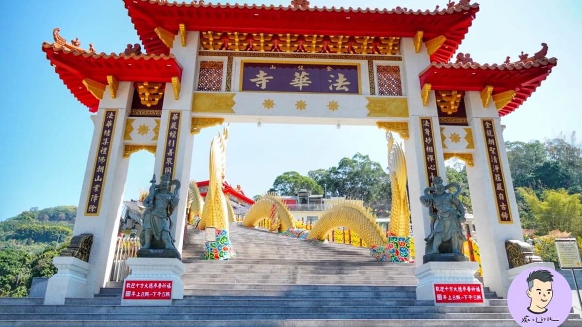 「金龍山法華寺」是南投打卡熱門景點之一。（圖片來源：痴吃的玩）