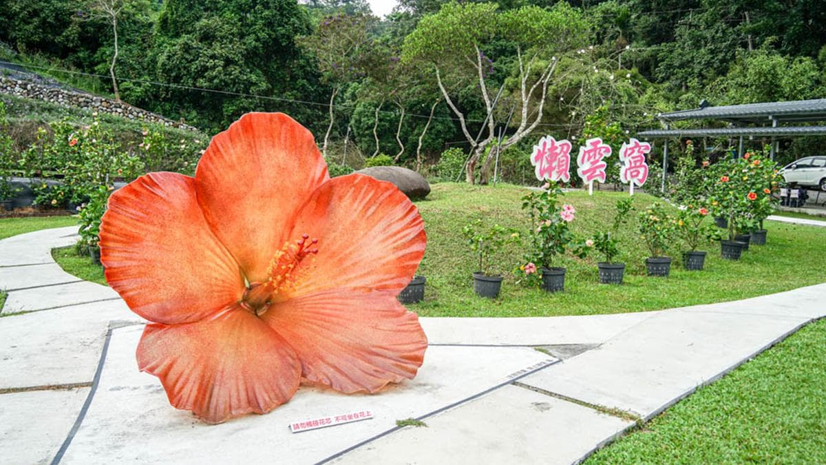 園區中擺設跟人一樣高的朱槿花，是相當具代表性的裝置品。（圖片來源：螞蟻幫的櫥櫃）
