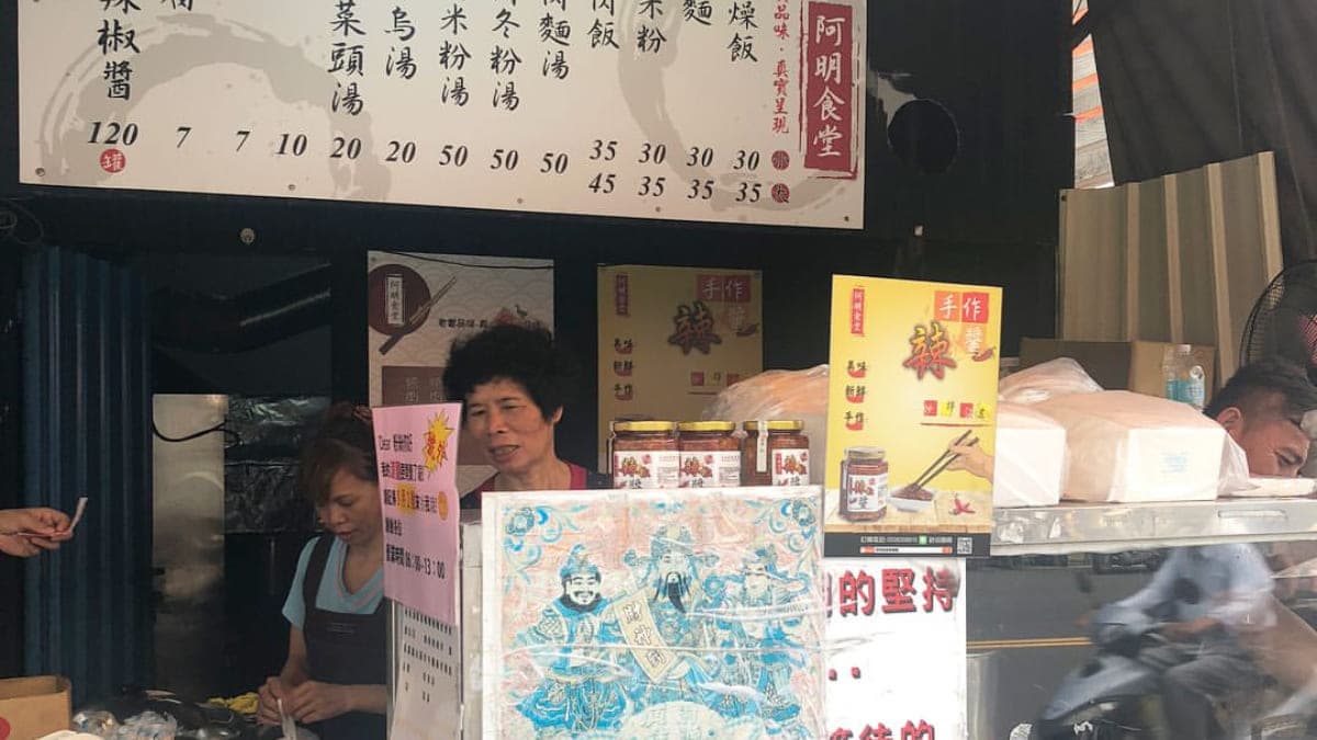 「阿明食堂」是不少崑山人的回憶，很貼心的可以半半搭配。（圖片來源：花露露の花花世界）