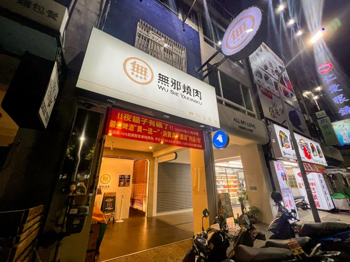 台南首創邊吃肉邊打怪！高CP值「日式燒肉」必點雙人套餐，再享啤酒買一送一