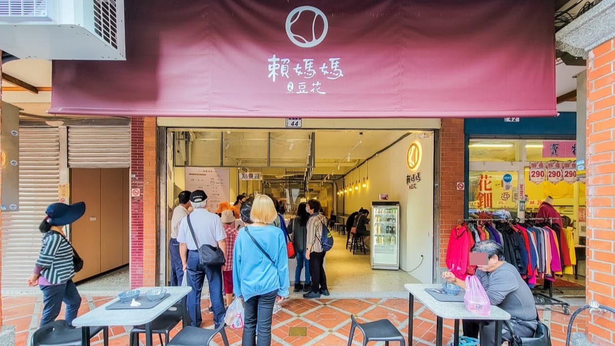 「賴媽媽豆花」在地開業超過50年，傳統豆花深受當地人喜愛。（圖片來源：小佳的幻想世界）