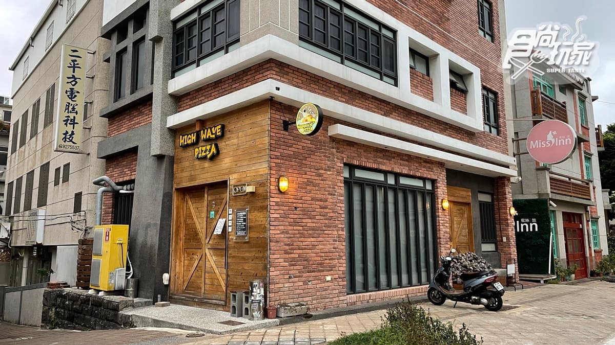 「high wave披薩」坐落在澎湖馬公的中央老街上。