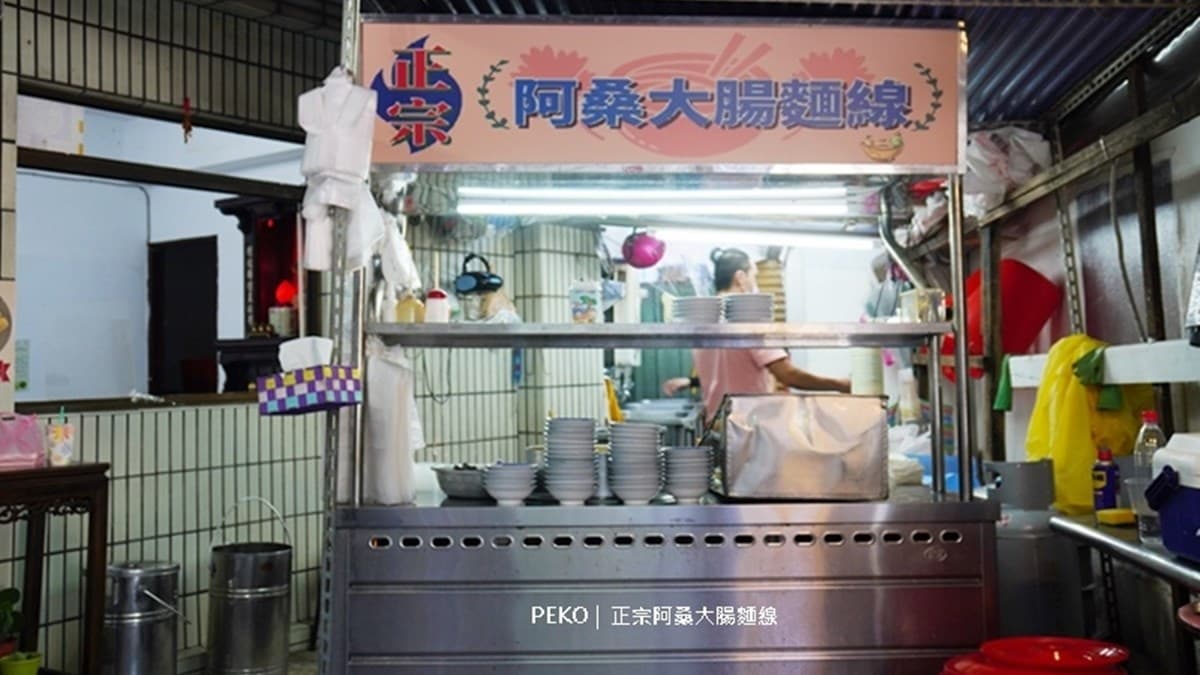 運將最愛的美食「阿桑大腸麵線」位在古亭泉州街上。（圖片來源：PEKO の Simple Life）