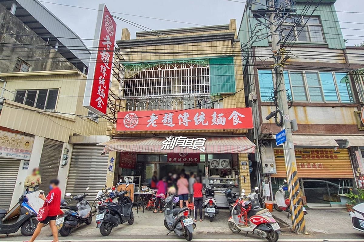 超狂小菜山任你拿！台中人氣眷村麵想吃先排隊，現擀蔥油餅外酥內Ｑ也必嘗