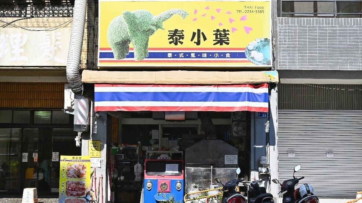 台中人氣平價泰式料理泰小葉，位在北屯區北平路上，靠近文心崇德捷運站。（圖片來源：糖糖's享食生活）