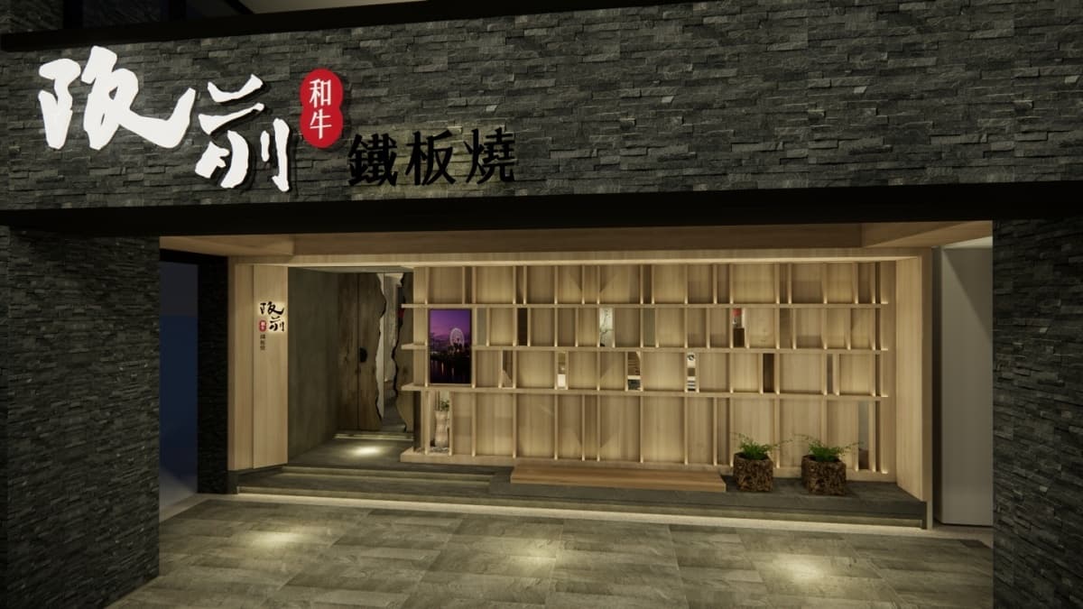 【新開店】王品全新鐵板燒！「阪前」推頂級和牛７吃，開幕時間、菜單一次看