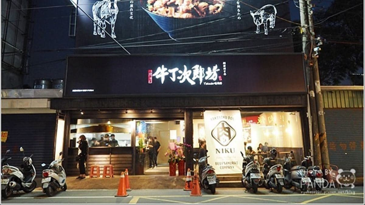 「牛丁次郎坊（內壢店）」位在內壢火車站前的忠孝路上。（圖片來源：Panda’s Paradise）