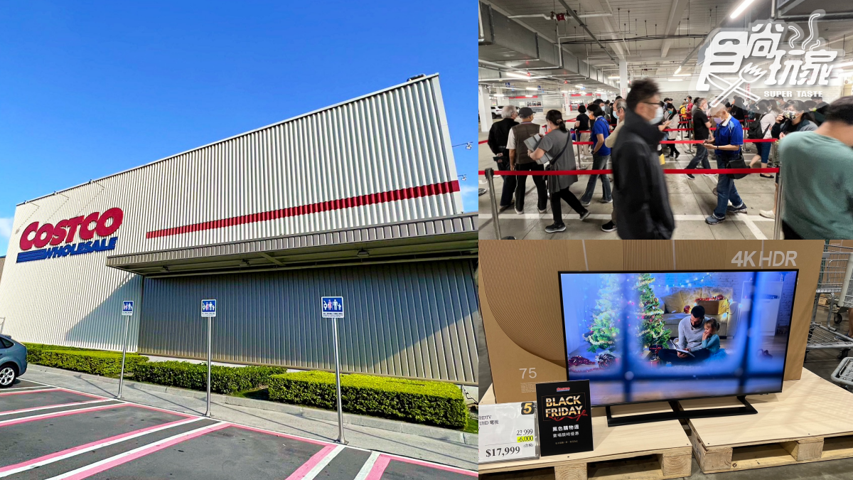【持續更新】直擊2022黑色購物節！好市多優惠商品曝光，電視下殺現省６萬元