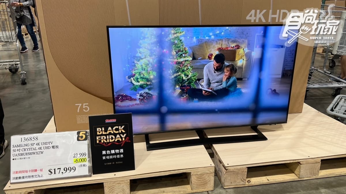 【持續更新】直擊2022黑色購物節！好市多優惠商品曝光，電視下殺現省６萬元