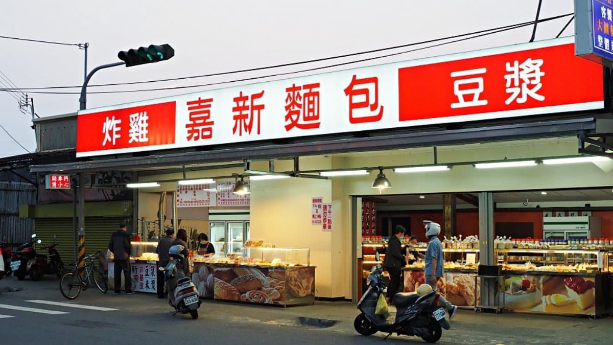 「嘉新麵包」號稱是被麵包耽誤的炸雞店。（圖片來源：爆肝護士的玩樂記事）
