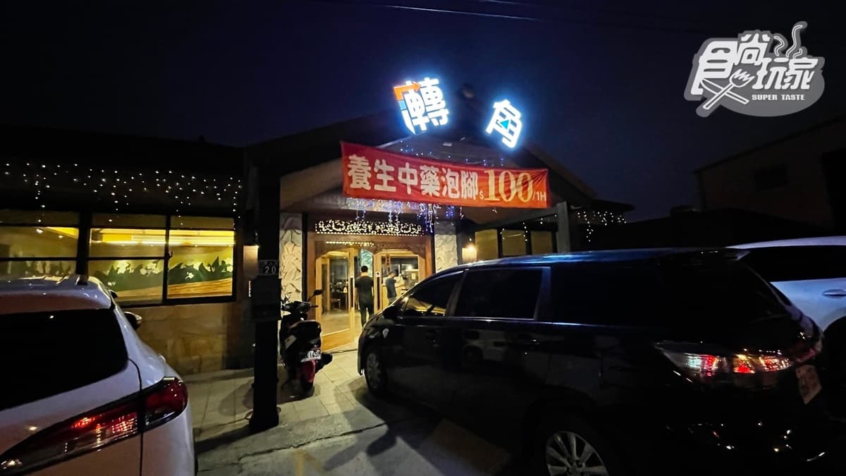 每小時只要100元就能享受紓壓的養生中藥泡腳。