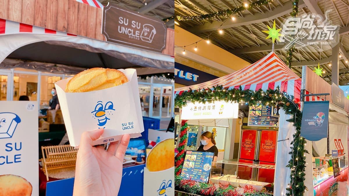 全台最大Outlet耶誕市集!1.6公里光廊逛全台夯店,網紅奶酥、彩色糰子都有(中獎名單公布)