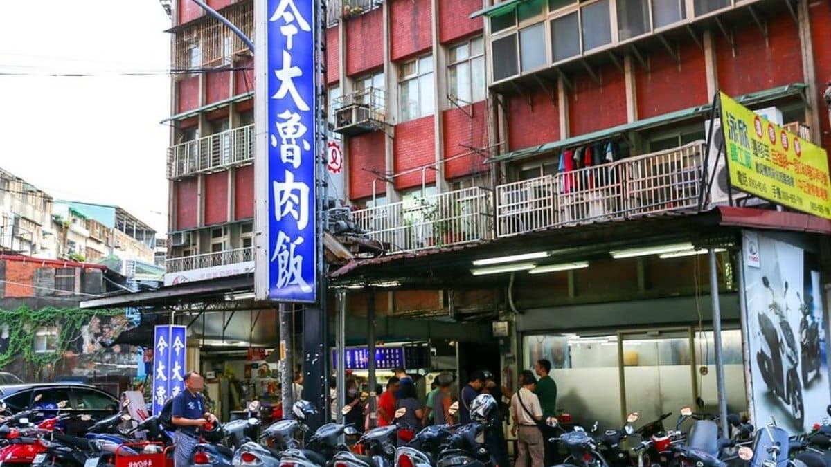 今大魯肉飯是在地人第一名的滷肉飯，營業時間總是排滿人。（圖片來源：陳小可的吃喝玩樂）