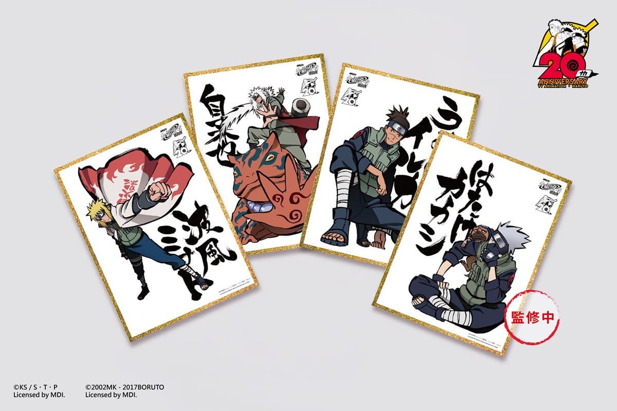 火影忍者８大場景神還原！20週年特展套票組開搶，封印之書、草薙劍都出現了