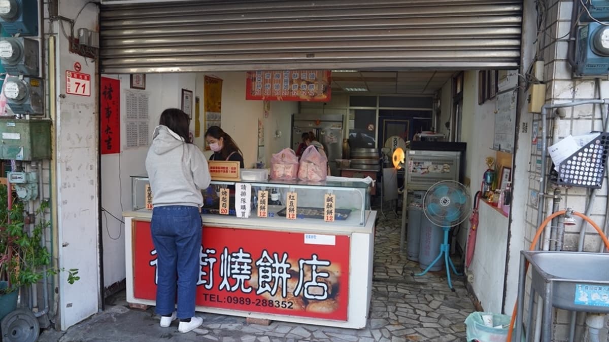 「後街燒餅」是桃園龜山小有名氣的銅板美食。（圖片來源：算命的說我很愛吃）
