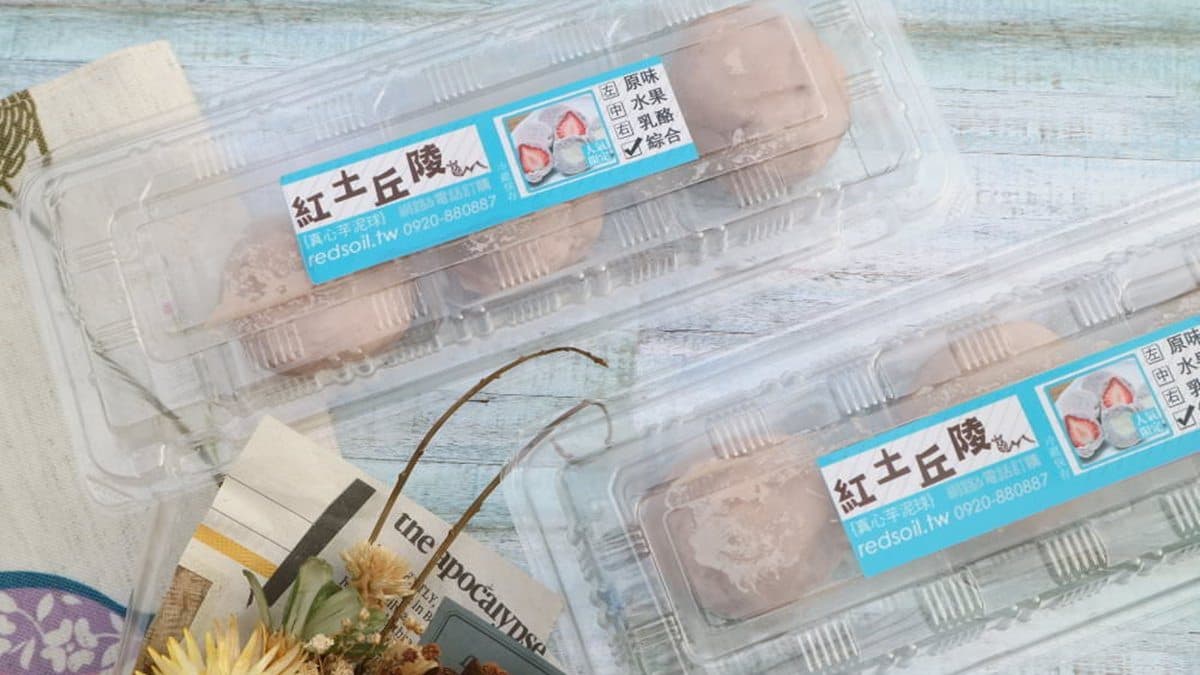 「紅土丘陵真心芋泥球」是觀光客指定必買的伴手禮。（圖片來源：糖糖‘s享食生活）